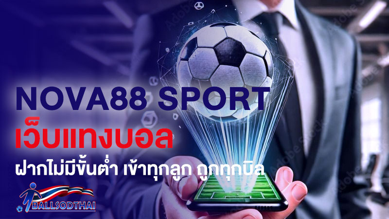 nova88 sport