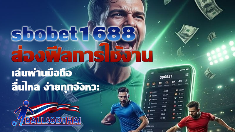 sbobet1688